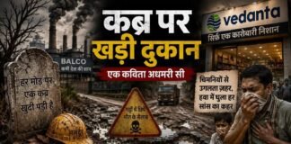 कब्र पर खड़ी दुकान