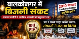 अंधेरे में बालकोनगर: एल्युमिनियम नगरी के निवासी बुनियादी बिजली आपूर्ति को तरसे