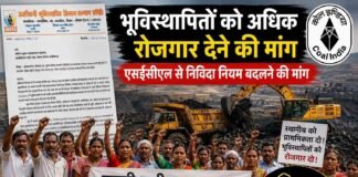 भूविस्थापितों को अधिक रोजगार देने एसईसीएल से निविदा नियम बदलने की मांग