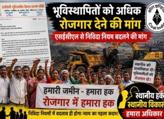 भूविस्थापितों को अधिक रोजगार देने एसईसीएल से निविदा नियम बदलने की मांग