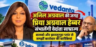 अनिल अग्रवाल की जगह प्रिया अग्रवाल हेब्बर संभालेंगी वेदांता का साम्राज्य: बालको और झारसुगुड़ा प्लांट से समझीं कारोबार की बारीकियां