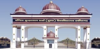 पंडित सुंदरलाल शर्मा मुक्त विश्वविद्यालय मे 2026-27 के लिए प्रवेश प्रारंभ, अंतिम तिथि 13 अक्टूबर