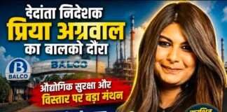वेदांता निदेशक प्रिया अग्रवाल का बालको दौरा: औद्योगिक सुरक्षा और विस्तार पर बड़ा मंथन