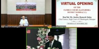कटघोरा में कुटुंब न्यायालय का वर्चुअल उद्घाटन: न्यायिक सुविधाओं का होगा विस्तार