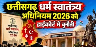 धार्मिक स्वतंत्रता के सवाल पर छत्तीसगढ़ हाईकोर्ट में नई याचिका