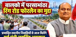 बालको में परसाभांठा रिंग रोड फोरलेन का मुद्दा: प्रभावित स्थानीय निवासियों से आज मिलेंगे पूर्व मंत्री जयसिंह अग्रवाल