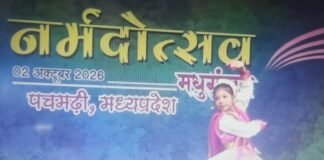 पचमढ़ी में रायगढ़ की अनन्या ने लहराया परचम: नर्मदोत्सव ‘मधुगुंजन’ में शानदार कथक प्रस्तुति देकर हासिल किया प्रथम स्थान